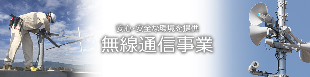 ITソリューション事業